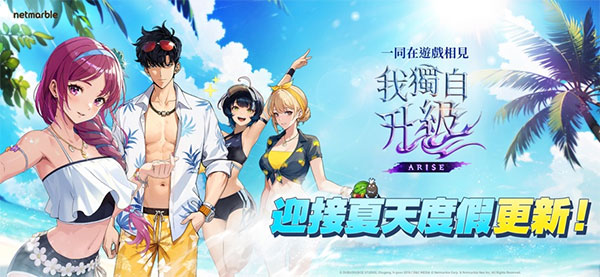 我独自升级ARISE 我独自升级ARISE