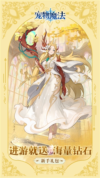 寵物魔法 寵物魔法