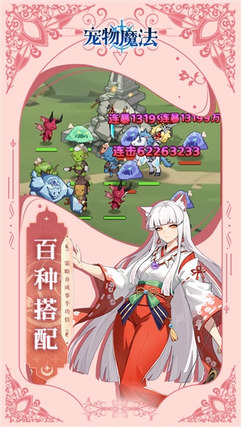 寵物魔法 寵物魔法