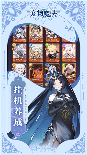 寵物魔法 寵物魔法