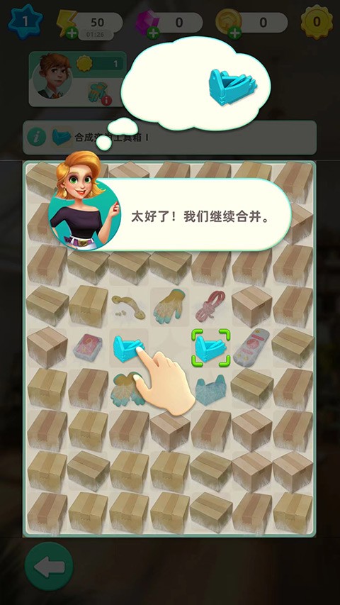 快樂合并之家(Happy Merge Home) 快樂合并之家(Happy Merge Home)