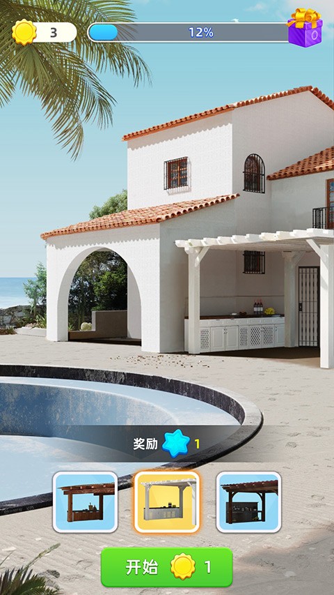 快樂合并之家(Happy Merge Home) 快樂合并之家(Happy Merge Home)