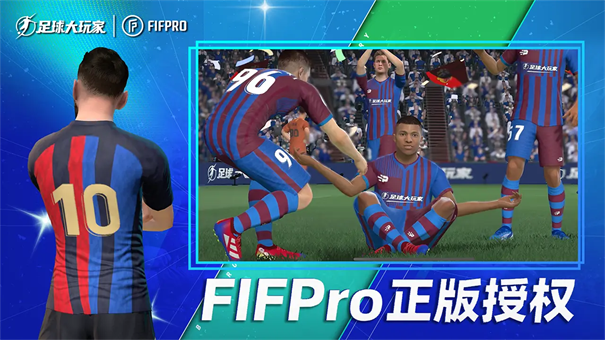 足球大玩家HD 足球大玩家HD