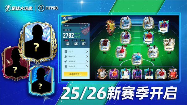 足球大玩家HD 足球大玩家HD