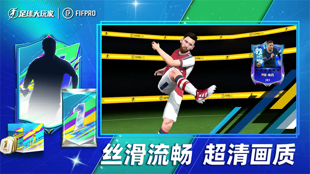 足球大玩家HD 足球大玩家HD