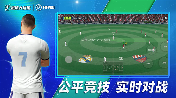 足球大玩家HD 足球大玩家HD