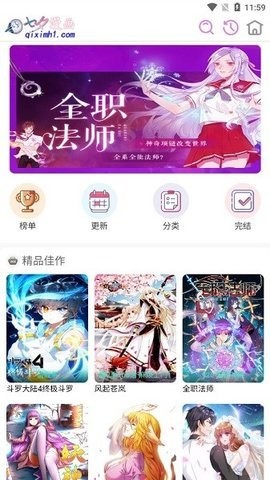 七夕漫畫app使用方式-4