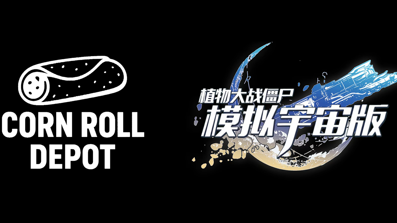 植物大戰僵尸模擬宇宙版 植物大戰僵尸模擬宇宙版