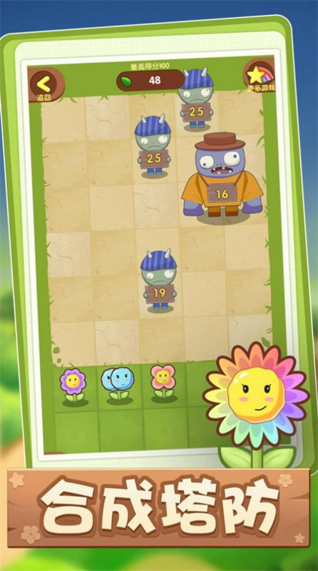 最強花花 最強花花