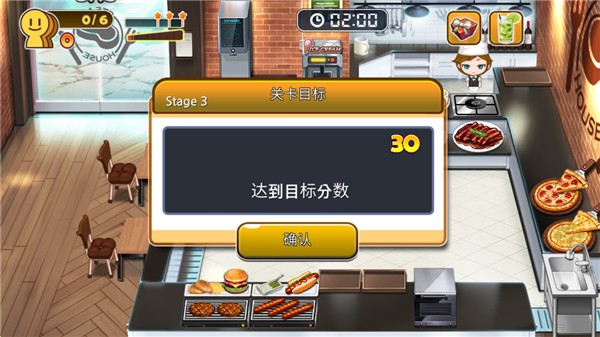 烹飪燒烤王中文版游戲玩法2