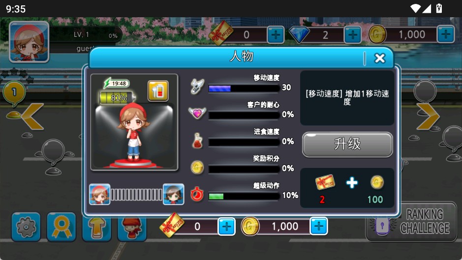 烹飪燒烤王中文版游戲玩法9