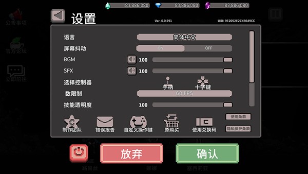 地牢殺手中文版游戲中文設置3