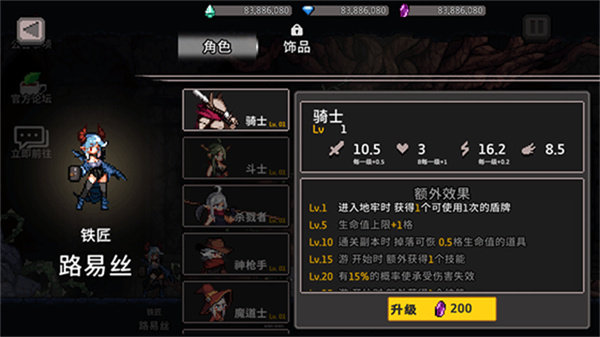 地牢殺手內置菜單版