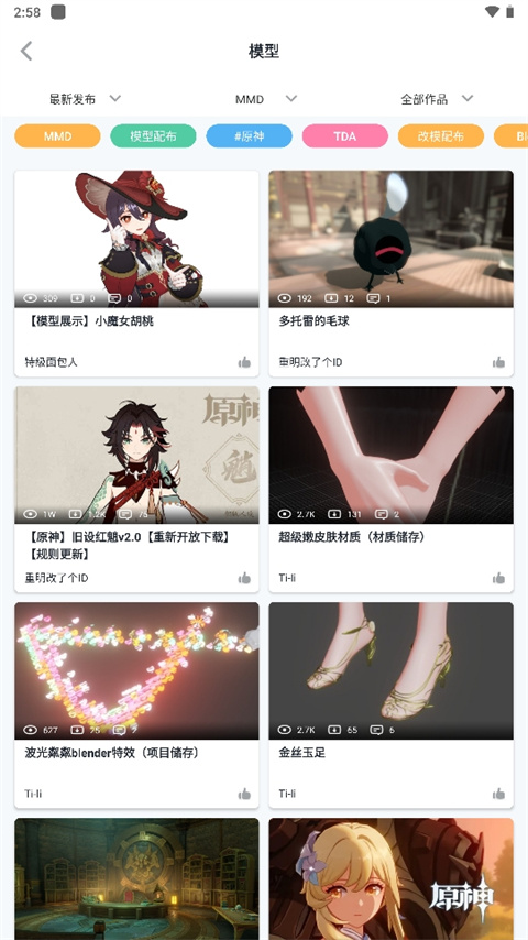 模之屋app使用方式-3