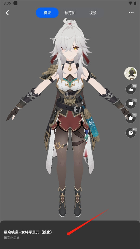 模之屋app使用方式-4