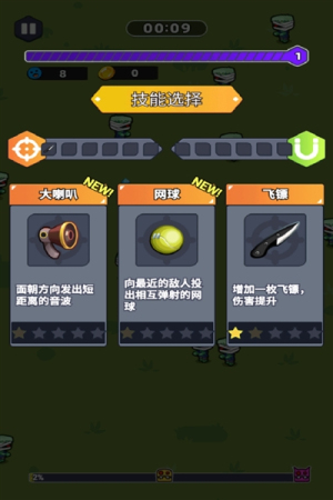 無畏闖關者 無畏闖關者