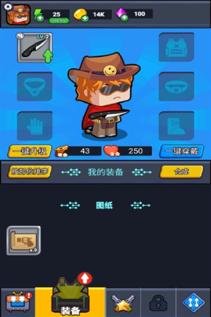 無畏闖關者 無畏闖關者