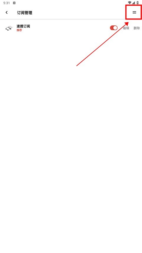 速搜视频app使用方式-2