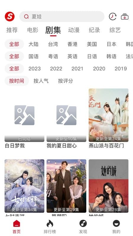 速搜視頻 速搜視頻