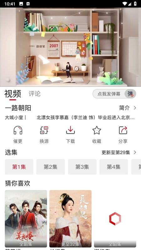 速搜視頻 速搜視頻