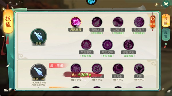 塔防西游記游戲玩法2