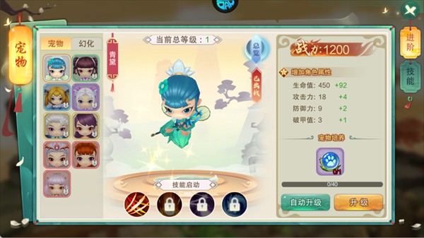 塔防西游記游戲玩法4