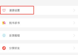 Souman漫畫(huà)app使用方式-2