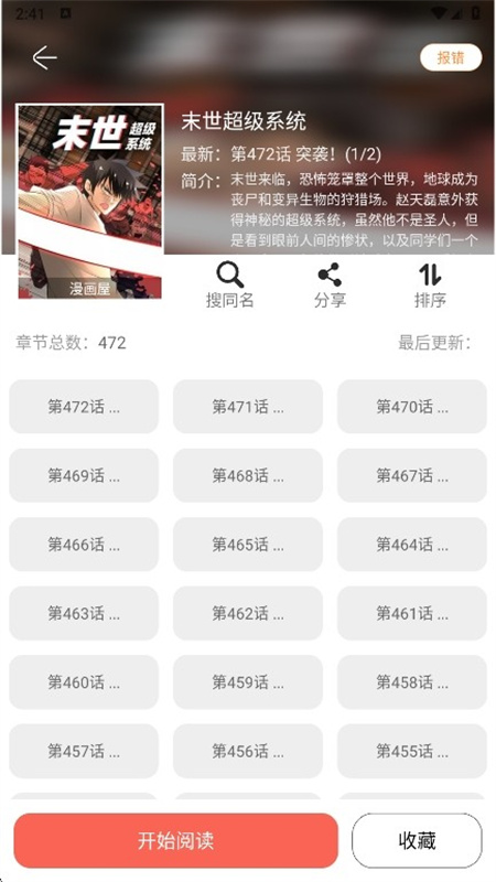 Souman搜漫 Souman搜漫