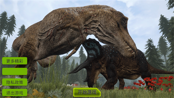 恐龍破壞城市模擬器 恐龍破壞城市模擬器