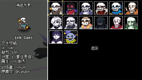 傳說之下逆境對決中文版 傳說之下逆境對決中文版