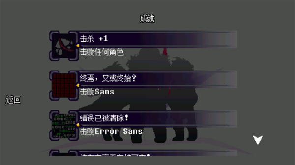 傳說之下逆境對決中文版 傳說之下逆境對決中文版