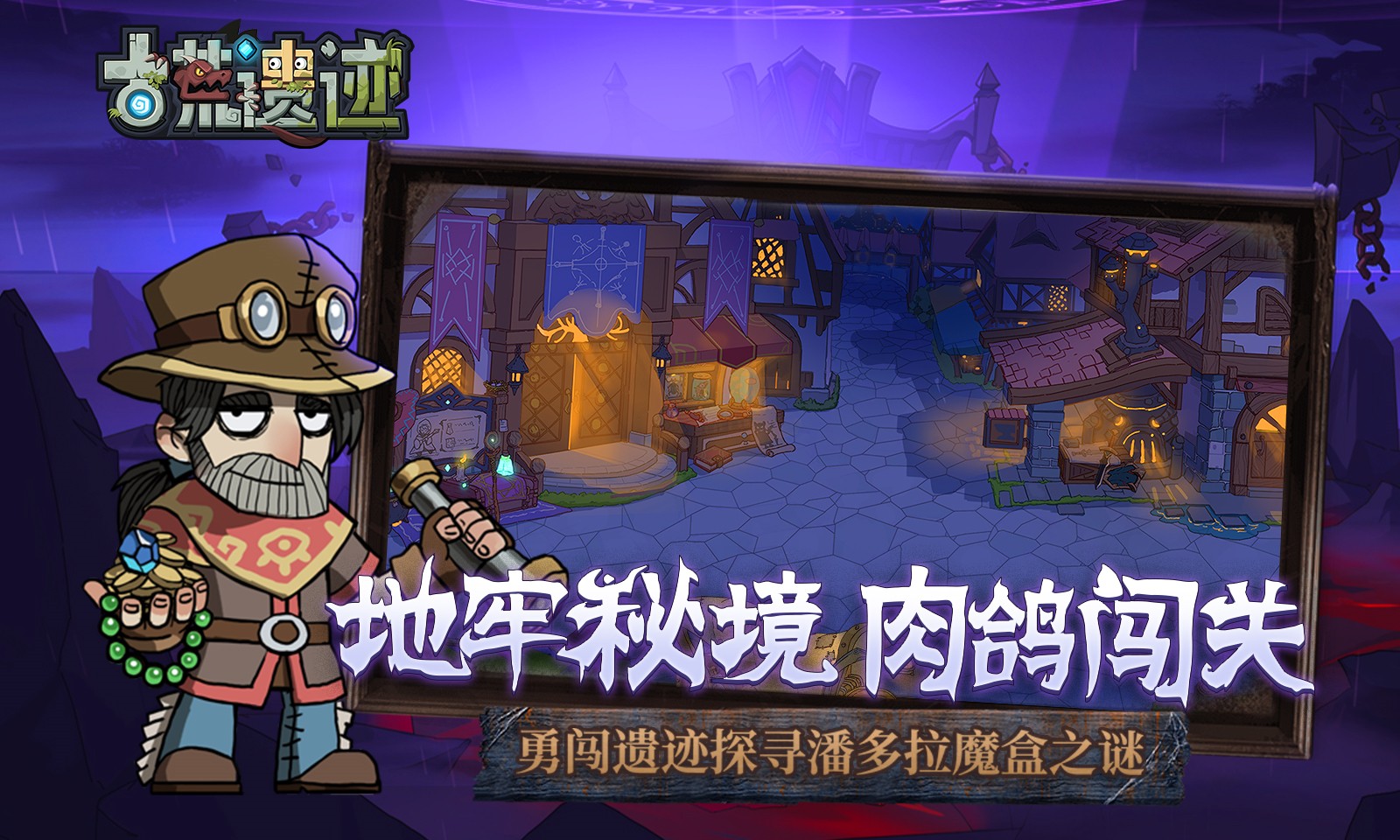 古荒遺跡 古荒遺跡