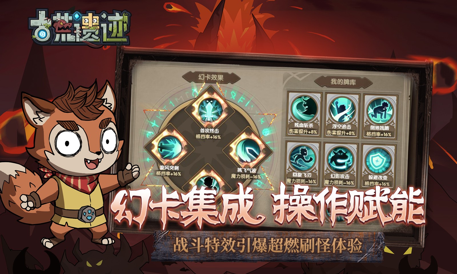 古荒遺跡 古荒遺跡