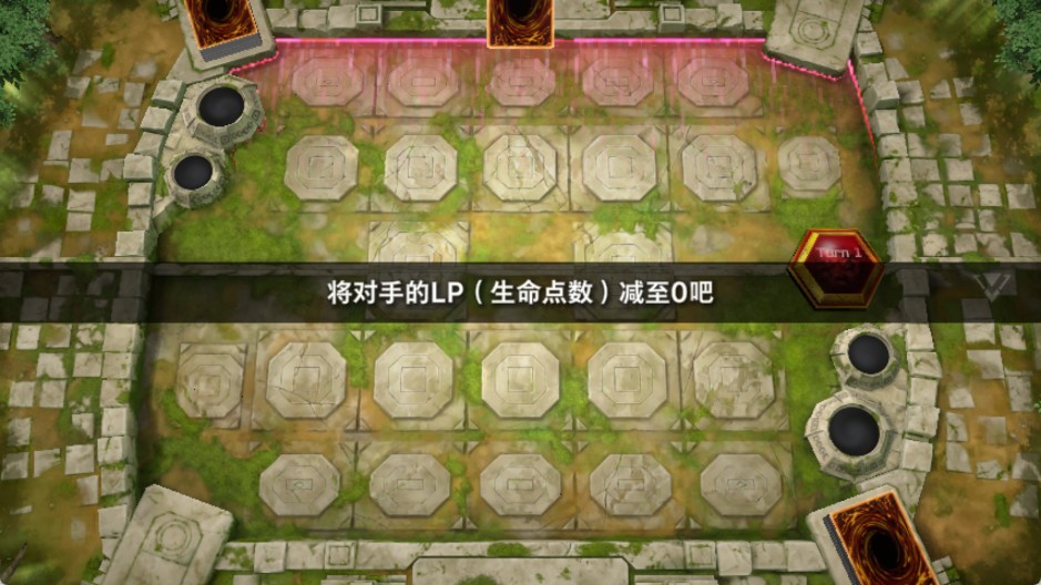 游戲王大師決斗中文版游戲玩法1