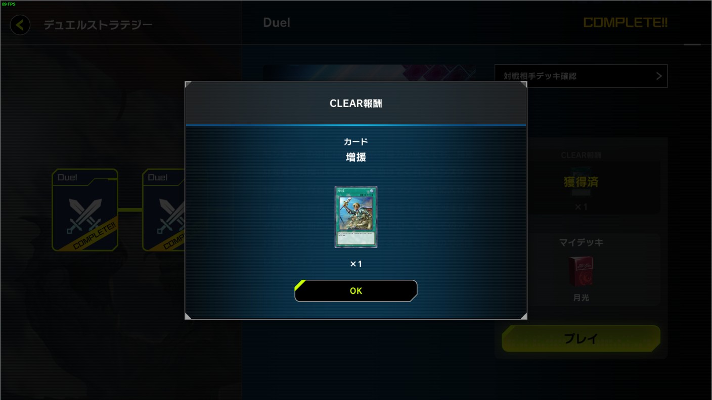 游戲王大師決斗中文版游戲玩法6