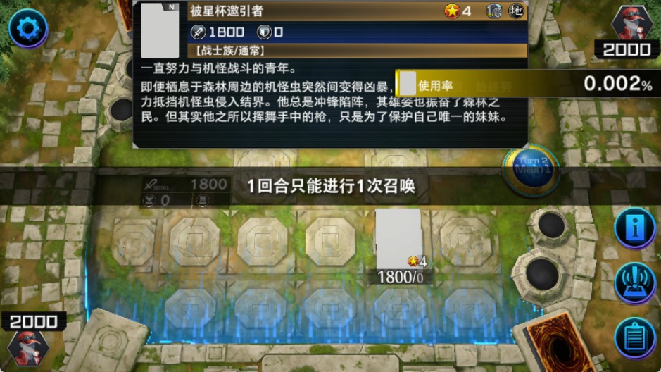 游戲王大師決斗中文版游戲玩法3