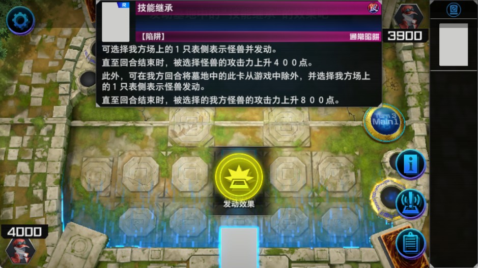 游戲王大師決斗中文版游戲玩法10