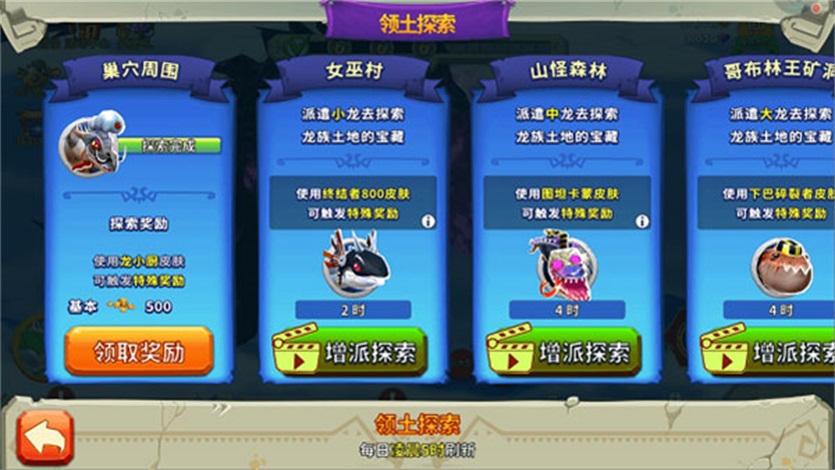 饑餓龍官方最新版