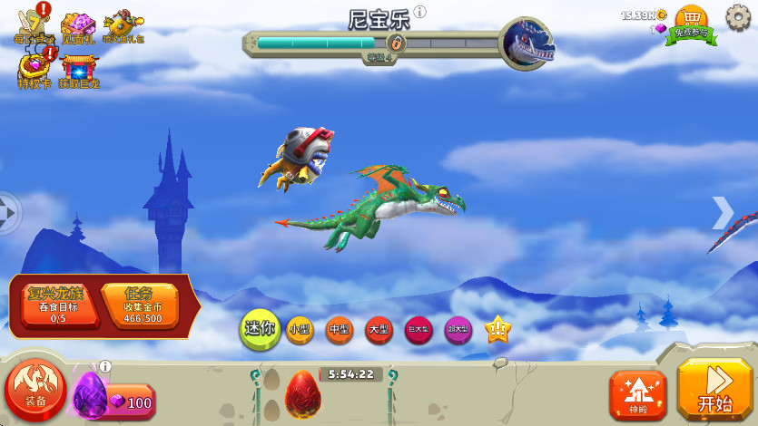 饑餓龍官方最新版