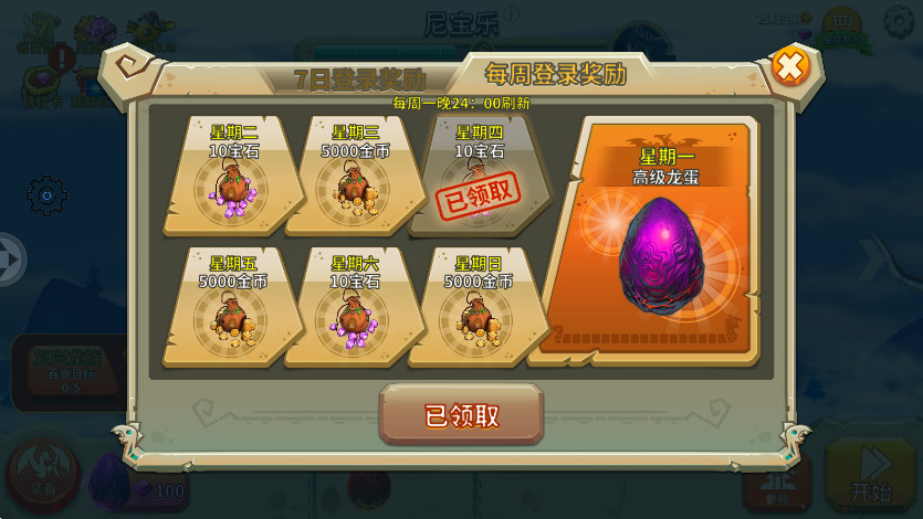 饑餓龍官方最新版