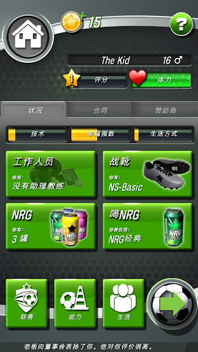 新星足球2026(NSS)