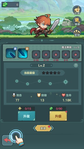 骑士与大龙游戏攻略1