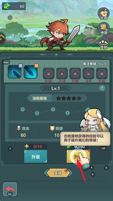 骑士与大龙游戏玩法4