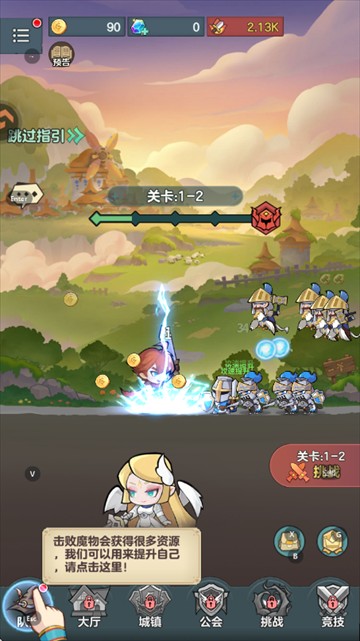 骑士与大龙游戏玩法3