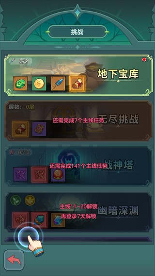 骑士与大龙游戏攻略3