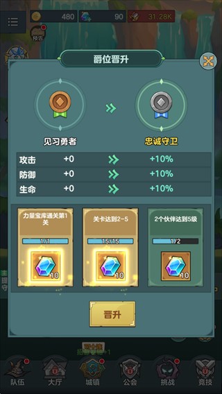 骑士与大龙游戏攻略5