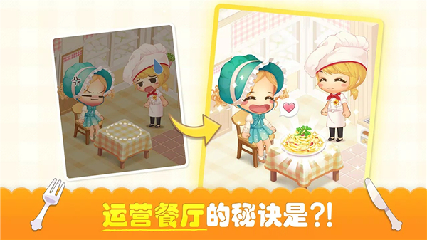 萌萌餐廳 萌萌餐廳