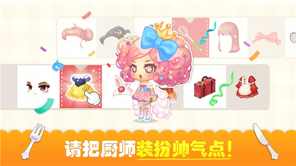 萌萌餐廳 萌萌餐廳