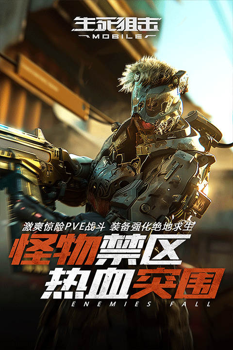 生死狙擊國際服 生死狙擊國際服