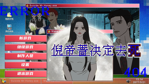 倪帝薔決定去死 倪帝薔決定去死